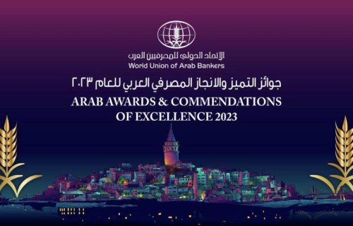 Arab Banks Awards & Commendations of Excellence 2023