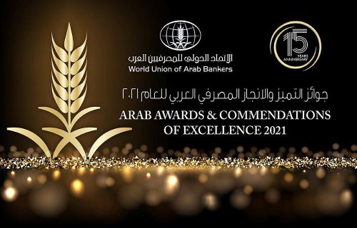 Arab Banks Awards & Commendations of Excellence 2021