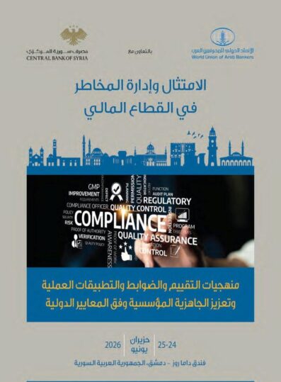 COMPLIANCE BROCHURE-1